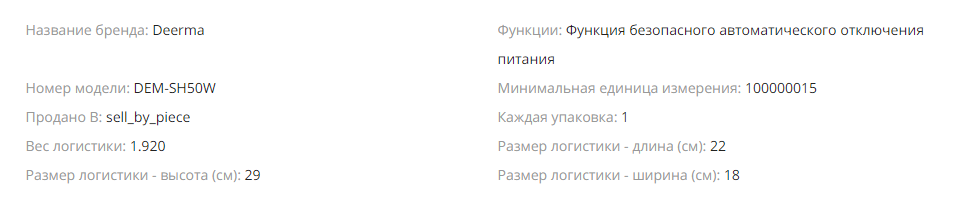 Электрочайник Deerma DEM-SH50W_DEERMA